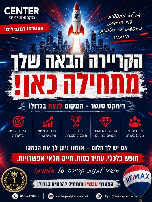 דרושים עוד עובדים. מחפשים את הכוכב הבא! יש אנשים שמחפשים עבודה. ויש אנשים שבוחרים לבנות עתיד. אם יש בך רעב להצלחה, אמביציה להרוויח בגדול ורצון להיות חלק ממותג הנדל