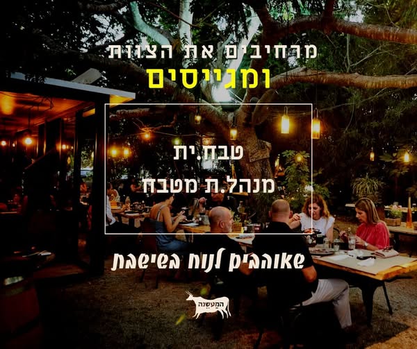 דרוש/ה אחמ