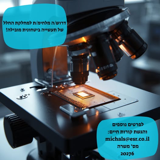 דרוש/ה מלחימ/ת למחלקת החלל של תעשייה ביטחונית מובילה!** הזדמנות נדירה להשתלב בעשייה פורצת דרך בתחום החלל והטכנולוגיה הביטחונית! **מיקום:** אזור המרכז **סביבת עבודה:** חדר נקי מתקדם ובתנאים מעולים מה אנחנו מחפשים? ניסיון של לפחות 5 שנים בהלח