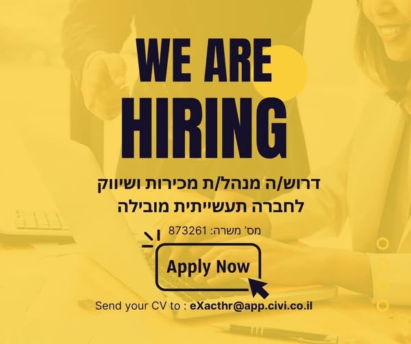דרוש/ה מנהל/ת מכירות ושיווק לחברה תעשייתית מובילה* משרה מלאה *מהות התפקיד:* • הובלת מערך המכירות ועמידה ביעדי צמיחה • ניהול תהליכי מכירה מורכבים B2B • איתור הזדמנויות עסקיות ושווקים חדשים • ניהול ושימור לקוחות אסטרטגיים • הובלת פעילות שיווק בתל אביב