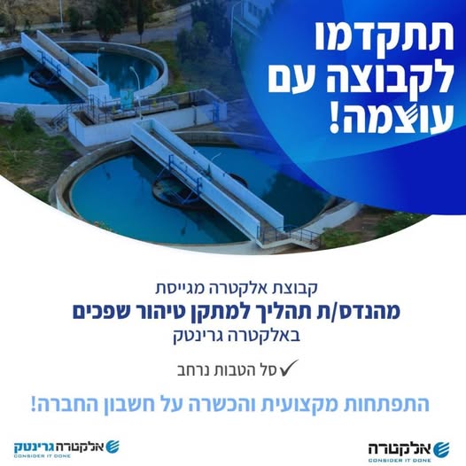דרוש/ה מהנדס/ת תהליך למט