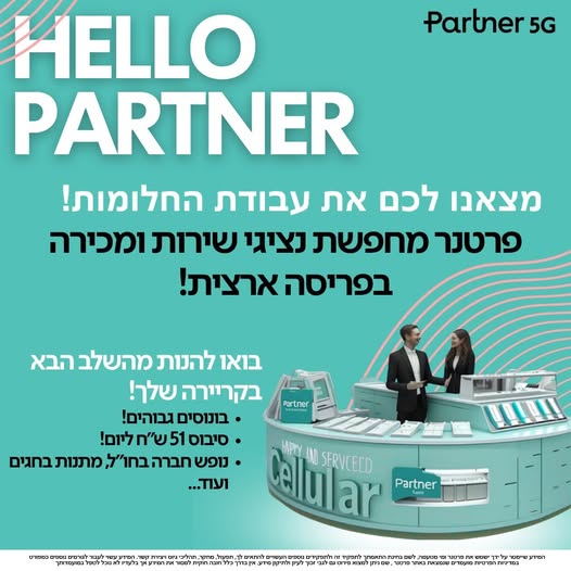 דרוש/ה נציגי שירות מרכז שירות ומכירה בסחנין! לעוד פרטים ת
