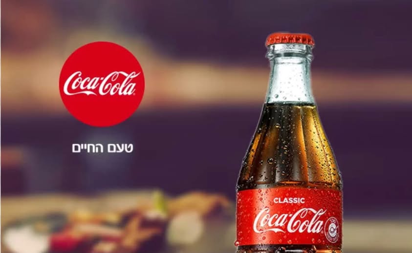 דרושים מלגזנים לחברת קוקה קולה עם אופציות קידום מטורפות מעוניינים? הרווחתם !! בבני ברק