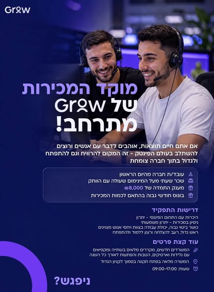 דרוש/ה נציג/ה פיננסית ורכז/ת שירות בפתח תקווה