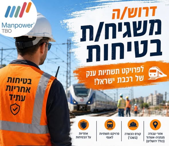 דרוש/ה משגיח/ת בטיחות – לפרויקט תשתיות ענק של רכבת ישראל! גיוס לפרויקט מנתניה - אשדוד (כולל ירושלים) - אזור עבודה בהתאם למגורים .תחילת קורס (בשכר): 30.08.26העבודה כוללת: דרוש/ה משגיח/ת בטיחות – לפרויקט תשתיות ענק של רכבת ישראל! גיוס לפרויקט