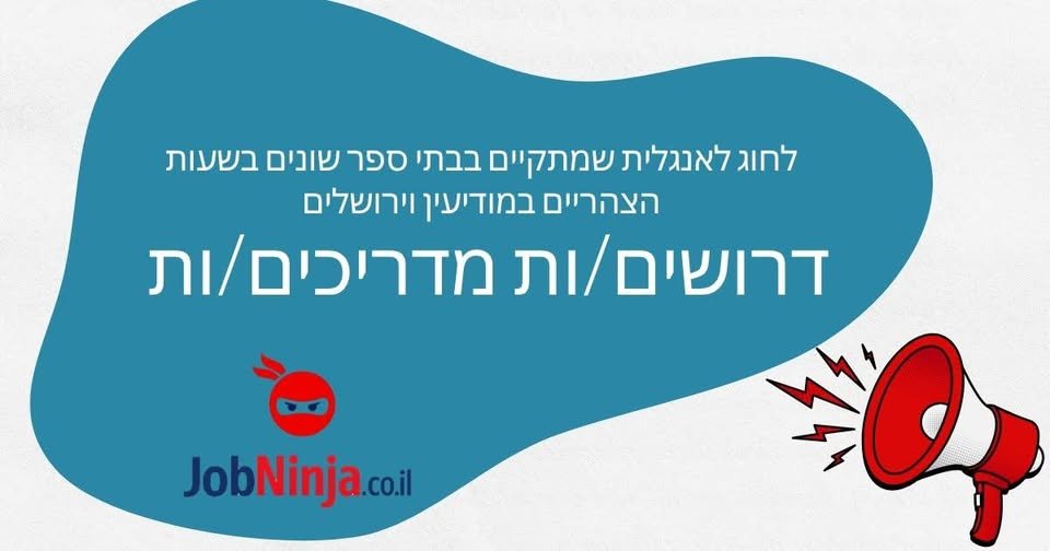 דרוש/ה חשמלאי/ת תעשייתי* לטיפול מונע שוטף + התמודדות עם תקלות , ידע בפתרון תקלות אלקטרוניקה וחשמל . משרה מלאה