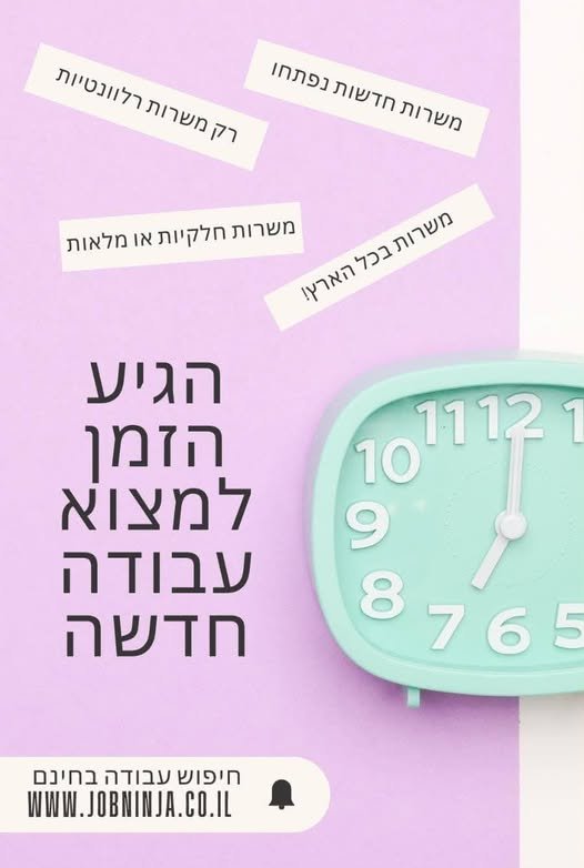 דרוש/ה סוכן/ת מכירות שטח לעבודה דינמית ומאתגרת.* משרה מלאה