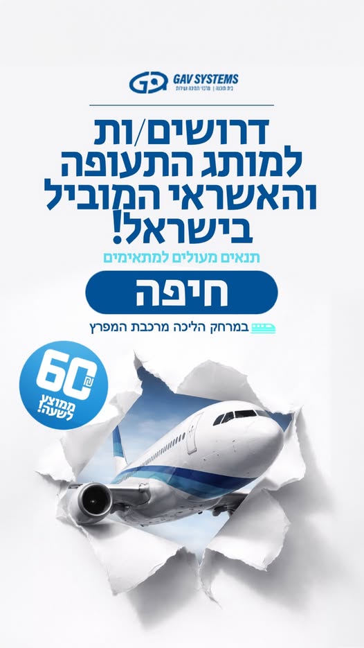 דרוש/ה נציגי/ות מכירות פיננסיות! אם יש לך פלפל, ביטחון בשיחה ורעב להצליח – זה המקום להפוך כל שיחה להזדמנות. מה מחכה לך? • בונוסים מתגמלים במיוחד • בחיפה
