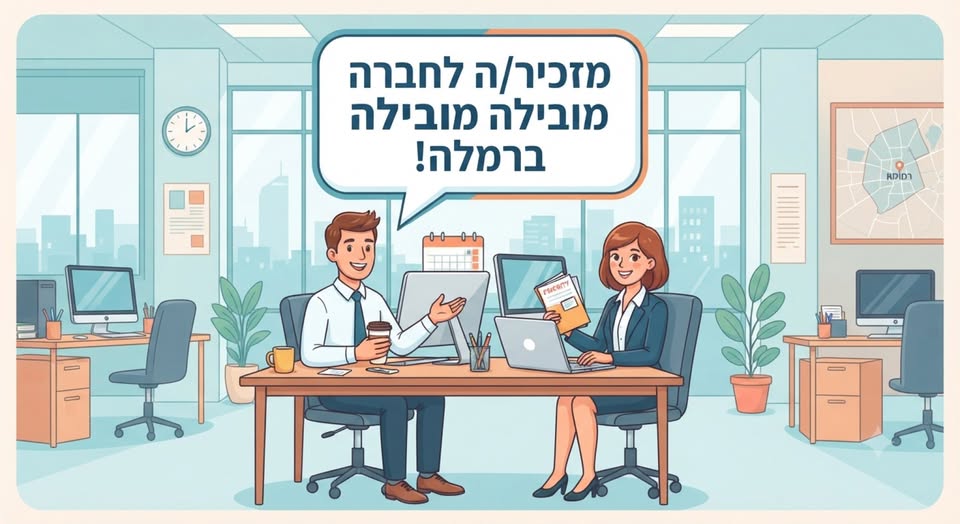 דרושים מזכיר/ה לחברה מובילה ברמלה! מחפשים תפקיד אדמיניסטרטיבי מתגמל ויציב? הצטרפו אלינו לתפקיד מזכיר/ת מחלקה (משרה לחצי שנה עם אופציה להארכה)! אם אתם אוהבים סדר, שירותיים ומסודרים – זו ההזדמנות שלכם. מה כולל התפקיד? ניהול יומנים, תיאום פגי