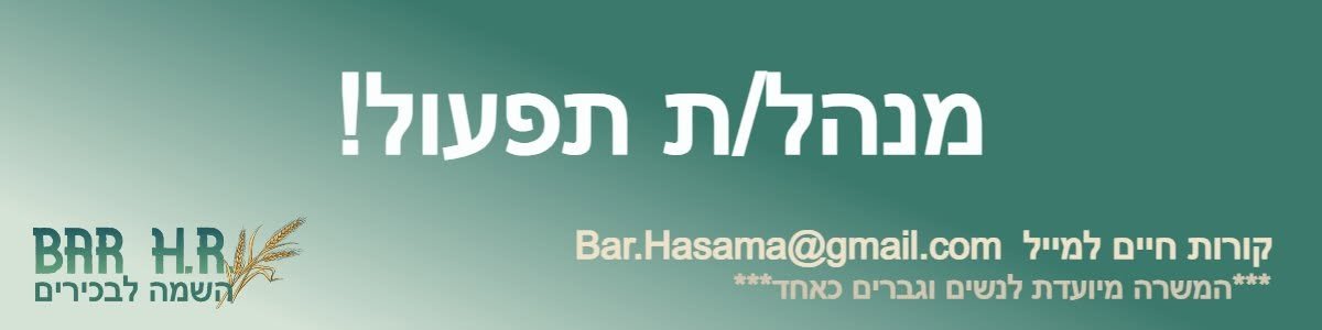 דרוש/ה מנהל/ת תפעול בצפון