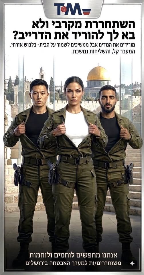 דרוש/ה לוחם/ת אבטחה בתל אביב