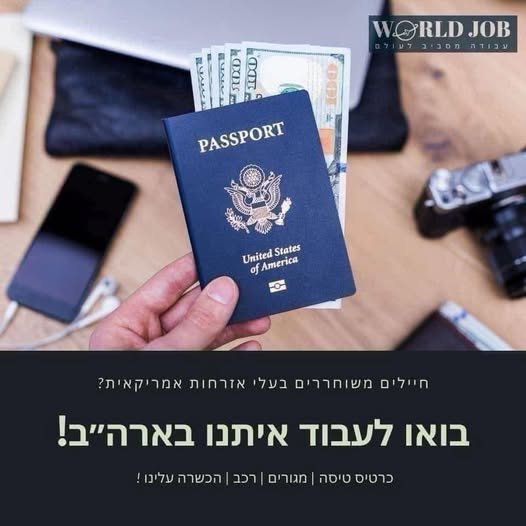 דרושים אנשי מכירות תותחים שאוהבים אנשים ובעיקר רוצים להתפתח ולפתח קריירה לטווח ארוך! לא חייב ניסיון במכירות, אבל אמביציה ומוטיבציה היא דרישת חובה! לעוד פרטים ושאלות, פנו אלינו בפרטי ונשמח לדבר איתכם על הכל! בראש העין
