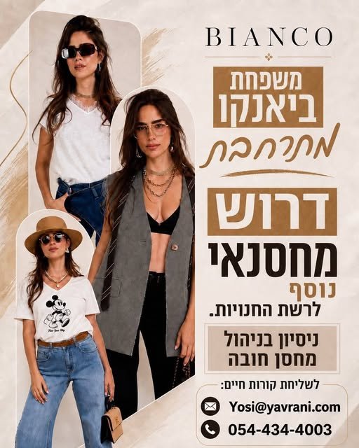 דרוש/ה מחסנאי נוסף לעבודה בסביבה מקצועית ודינמית. ניסיון בניהול מחסן – חובה. חושבים שאתם מתאימים או מכירים מישהו שיכול להתאים? נשמח שתעבירו לו את המודעה בשפלה