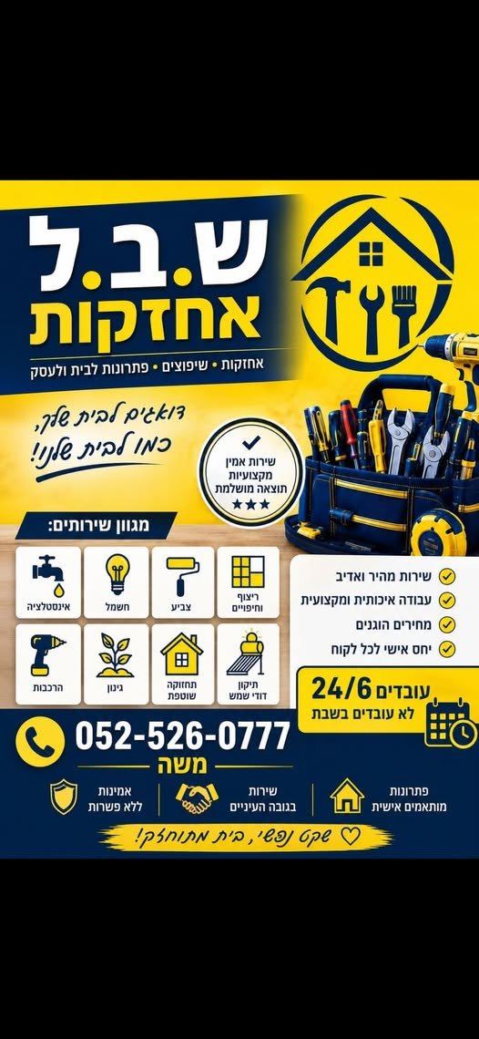 דרוש/ה נציג/ה פיננסית ורכז/ת שירות בעפולה