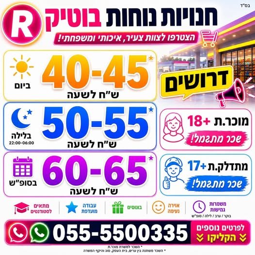 דרוש/ה נציג/ה פיננסית ורכז/ת שירות בחולון