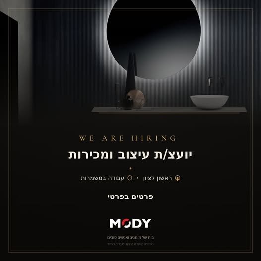דרוש/ה איש.ת מכירות עם ניסיון בעיצוב פנים לצוות מנצח במיוחד! במסגרת התפקיד: פגישות עיצוב ותכנון עם לקוחות ומעצבי פנים מובילים הכנה ומעקב אחר הצעות מחיר ללקוחות השתתפות בכנסים, תערוכות וסיורים בארץ ובחו