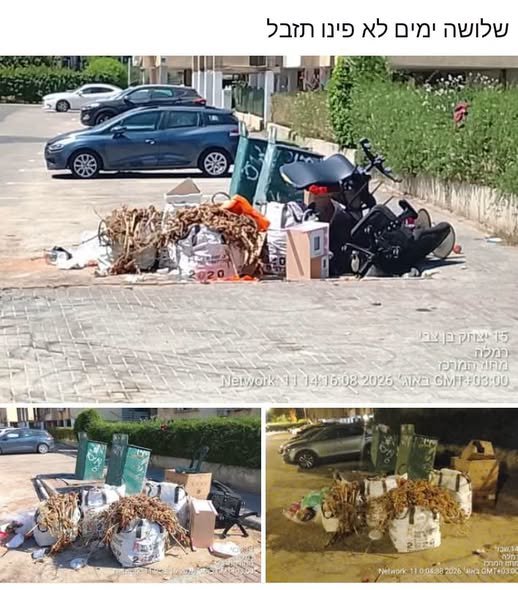 דרוש/ה טכנאי/ת שטח ברמלה