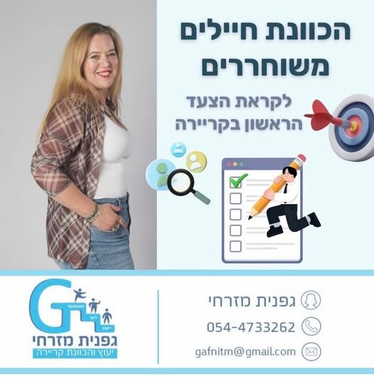 דרוש/ה מאבחן/ת ברחובות