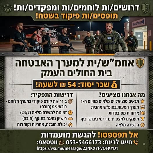 דרוש/ה אחמ
