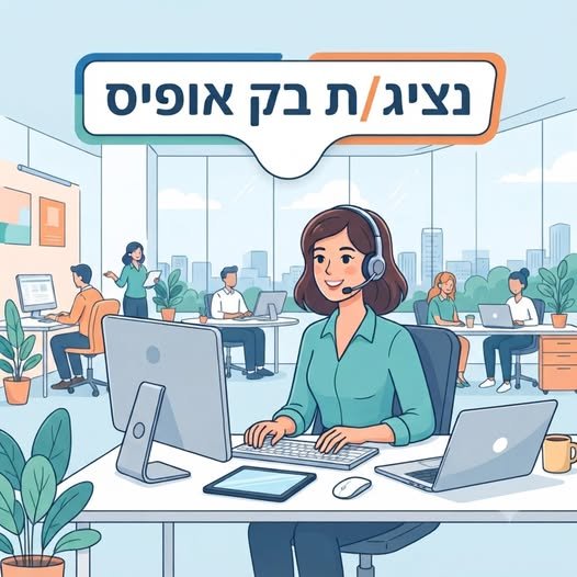דרושים מישהו/י שתהיה הגשר בין הלקוחות לבעלי המקצוע, עם יכולת להניע תהליכים ולשמור על רמת שירות גבוהה. מה כולל התפקיד? ניהול קשרי לקוחות וספקים מקצה לקצה. גישור ופתרון קונפליקטים בדרכים יצירתיות. שימור שביעות רצון הלקוח ואכיפת תנאי השימוש בא