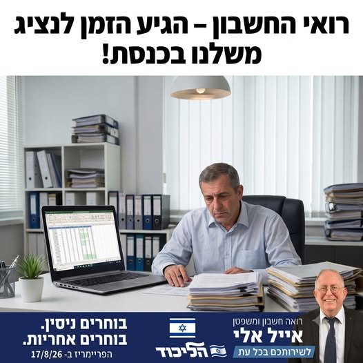 דרוש/ה רואה/ת חשבון בעכו