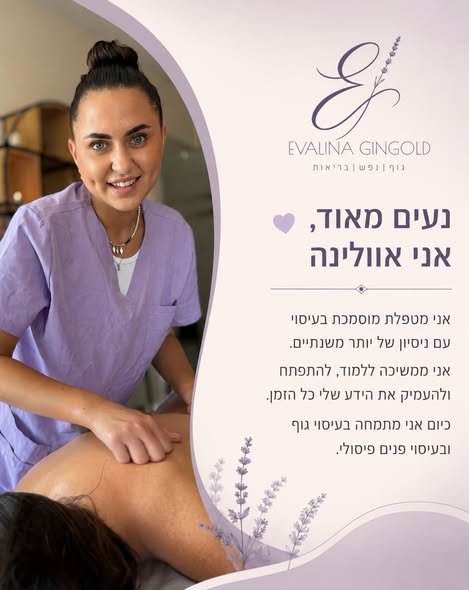 דרוש/ה מטפל/ת בעכו