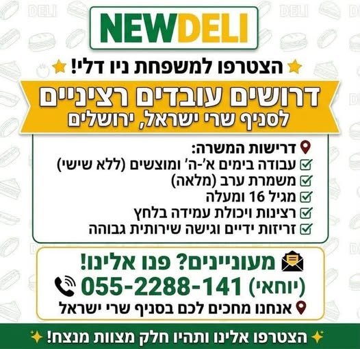 דרוש/ה מוכר/ת בחנות בתומר