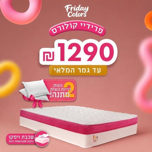 דרוש/ה סופר/ת מלאי בעכו