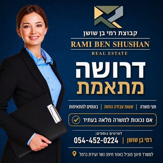 דרושים הזדמנות להשתלב בעולם הנדל