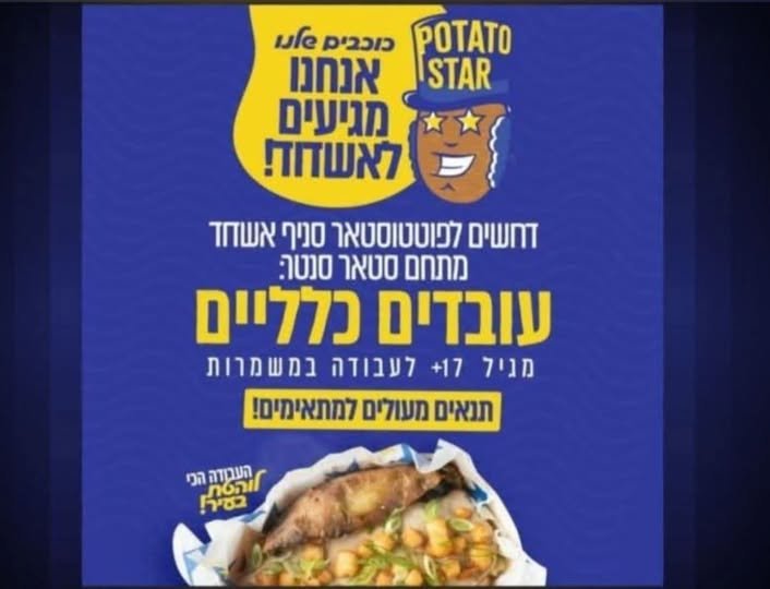 דרוש/ה עובדי פס/ אחמש באשדוד