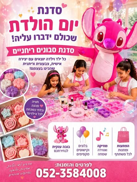 דרוש/ה צבעי/ת בדרום