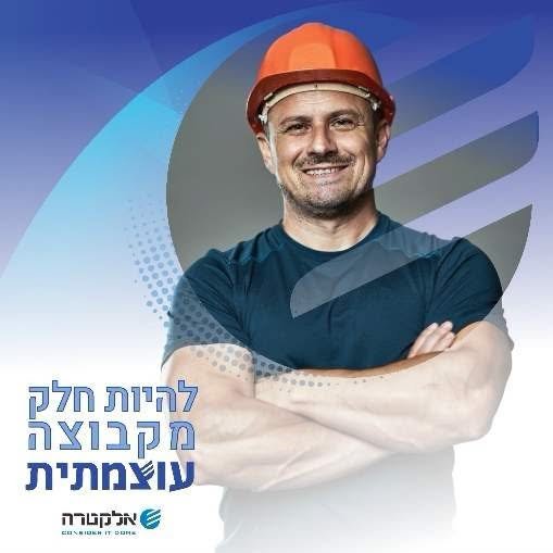 דרוש/ה עובד/ת אחזקה כללי/ת למתקן ממשלתי בפלוגות באלקטרה FM הזדמנות מעולה להיות חלק מחברה מובילה בתחומה! בדרום