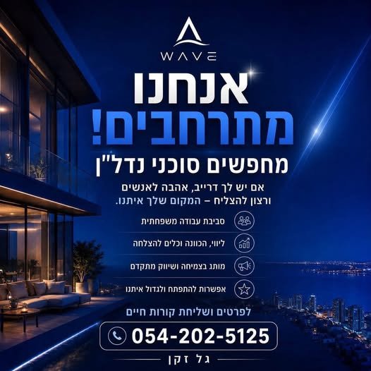 דרוש/ה סוכן/ת שטח בצפון