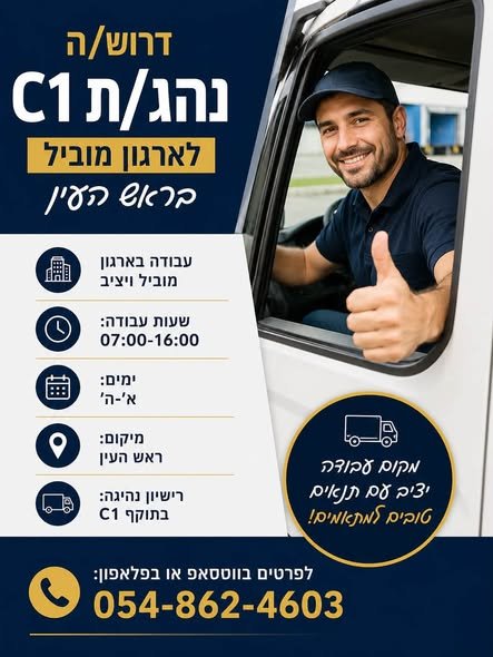 דרוש/ה נציג/ה פיננסית ורכז/ת שירות בראש העין