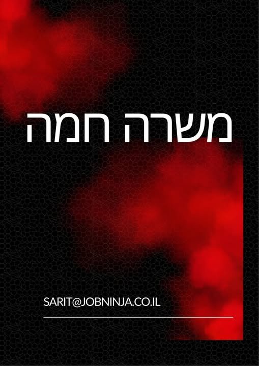 דרוש/ה נהג/ת ג' עם רישיון למנוף להובלה של כבלי תקשורת וחשמל , מכונות כלי עבודה וכו . המשאית חוזרת למשרדים בלוד בסוף העבודה . משרה מלאה ימי א - ה
