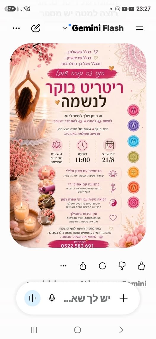 דרוש/ה מזכיר/ה בהשרון