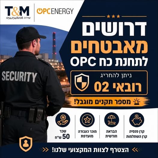 דרוש/ה/ת עבודה מועדפת? *ניתן להחריג רובאי 02 הצטרפו אלינו למקום חיוני ויציב – תפקיד עם אחריות, ערך וביטחון תעסוקתי רוצה לשמוע עוד? השאירו פנייה ונחזור אליכם בהקדם מצ