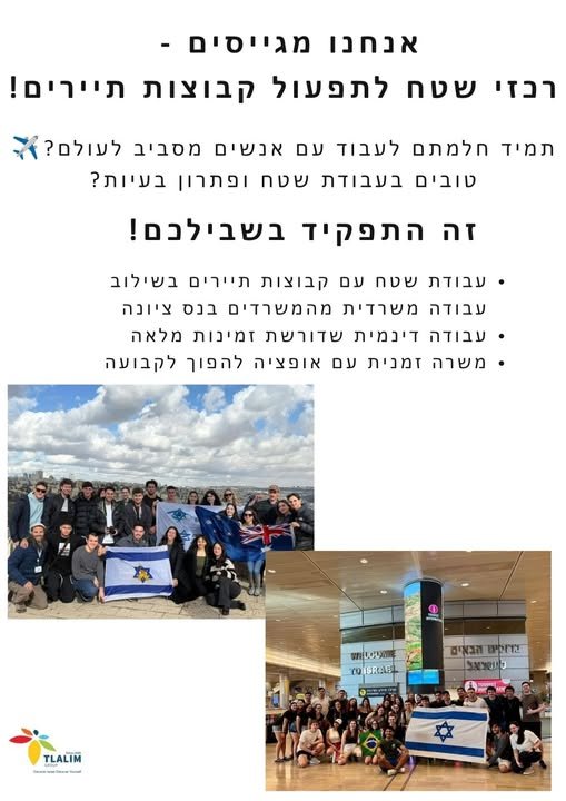 דרוש/ה סוכן/ת שטח באשדוד