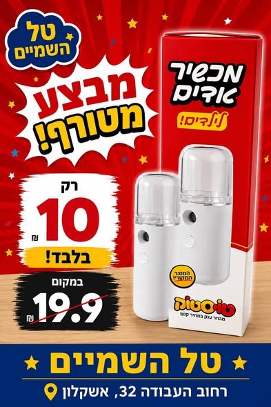 דרוש/ה סדרן/ית סחורה ומוכר/ת בחנות באשקלון
