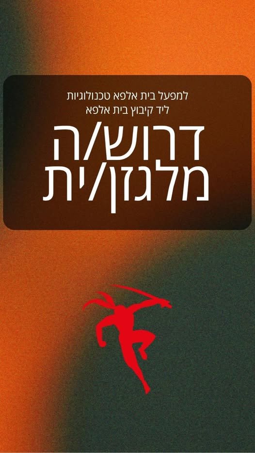 דרוש/ה מלגזן/ית ליד קיבוץ בית אלפא לפירוק והעמסת סחורה. משרה מלאה ימי עבודה א - ה