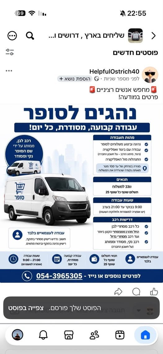 דרוש/ה עובדים רציניים פרטים במודעה! Dri 22:55 © Q pwn, שליחים בארץ % > פוסטים חדשים כ HelpfulOstrich40 בלא צוין