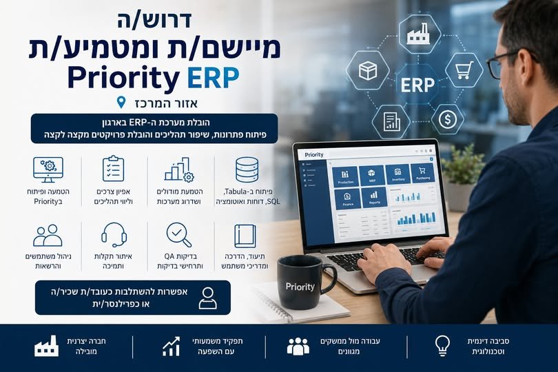 דרוש/ה מיישם/ת ומטמיע/ת Priority לתפקיד משמעותי הכולל אחריות מלאה על מערכת ה - ERP בארגון, הובלת פרויקטים מקצה לקצה, פיתוח פתרונות מותאמים ושיפור תהליכים עסקיים ותפעוליים. מה כולל התפקיד? הובלת פרויקטי הטמעה ופיתוח במערכת Priority ובמערכות תו בירושלים