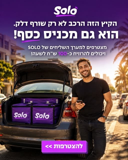 דרוש/ה אתכם! ממוצע בחיפה