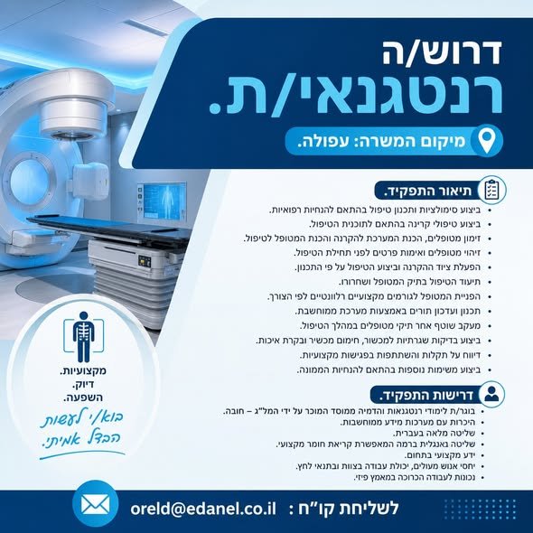 דרוש/ה נציג/ה פיננסית ורכז/ת שירות בעפולה