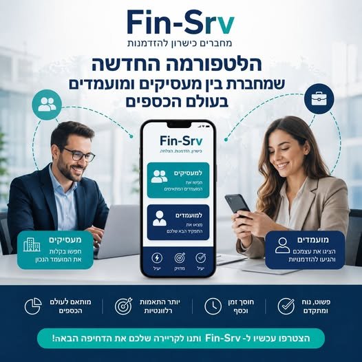 דרוש/ה מנהל/ת חשבונות? חשב/ת בנתניה