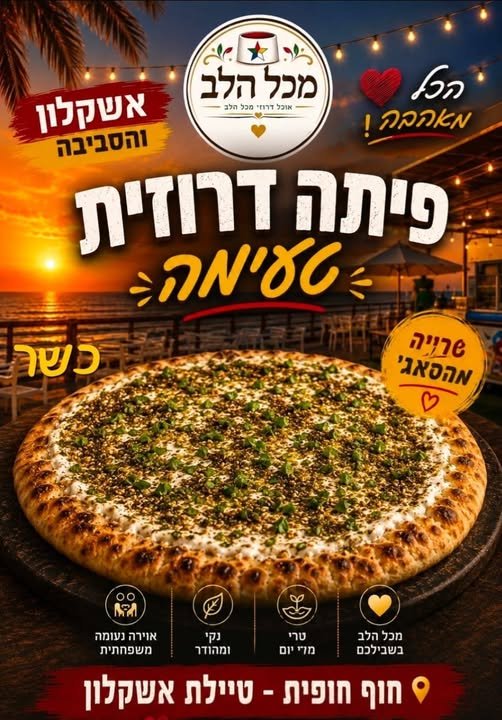 דרושים להשכיר במקום או שטח אחר , כמובן נשמח למקום מרכזי תוסס ,מחכים להצעות באשקלון