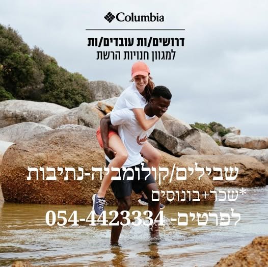 דרוש/ה איש/אשת מכירות טלפוני/ת בנתיבות