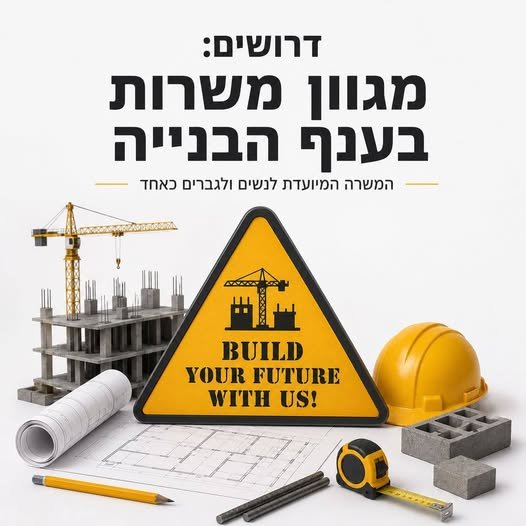 דרוש/ה מפקח/ת בינוי לעבודות לילה בחיפה לתפקיד משמעותי בפרויקט מאתגר ודינמי חיפה עבודת לילה הלילה מתחיל, הפרויקט ממשיך ואת/ה זה שמחזיק/ה את השטח! לחברה מובילה דרוש/ה מפקח/ת בינוי לעבודות לילה בחיפה לתפקיד משמעותי בפרויקט מאתגר ודינמי חיפה עב