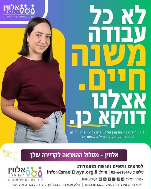 דרוש/ה נציג/ה פיננסית ורכז/ת שירות במרכז