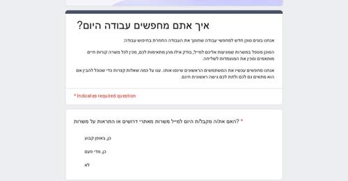 דרושים עבודה ומקבלים משרות ל בדרום